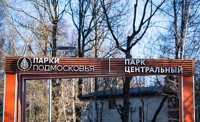 Парки Ленинского округа обработают от клещей в начале мая 