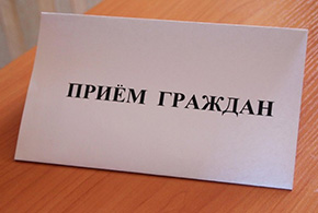 График приема главы Ленинского городского округа на май 2023 года