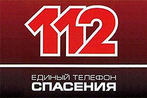 Свыше 19 тысяч звонков поступило на номер «112» от жителей Ленинского городского округа в июне