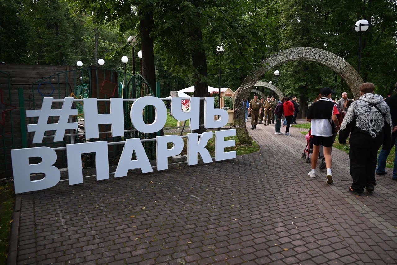 Свыше 1500 жителей и гостей Видного посетили акцию «Ночь в парке»