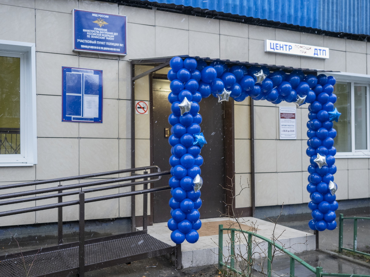 Центр бесплатной помощи при ДТП открылся в Ленинском округе