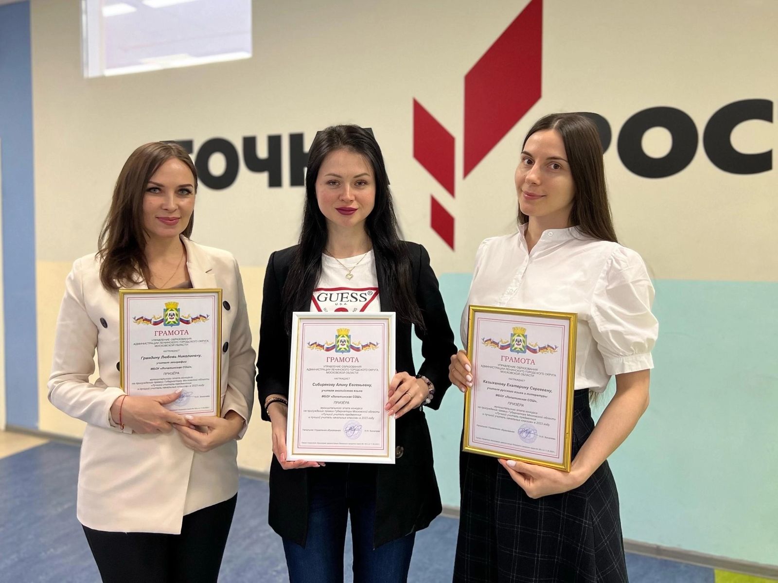 Учителя из Ленинского округа получили высокие награды на областном конкурсе