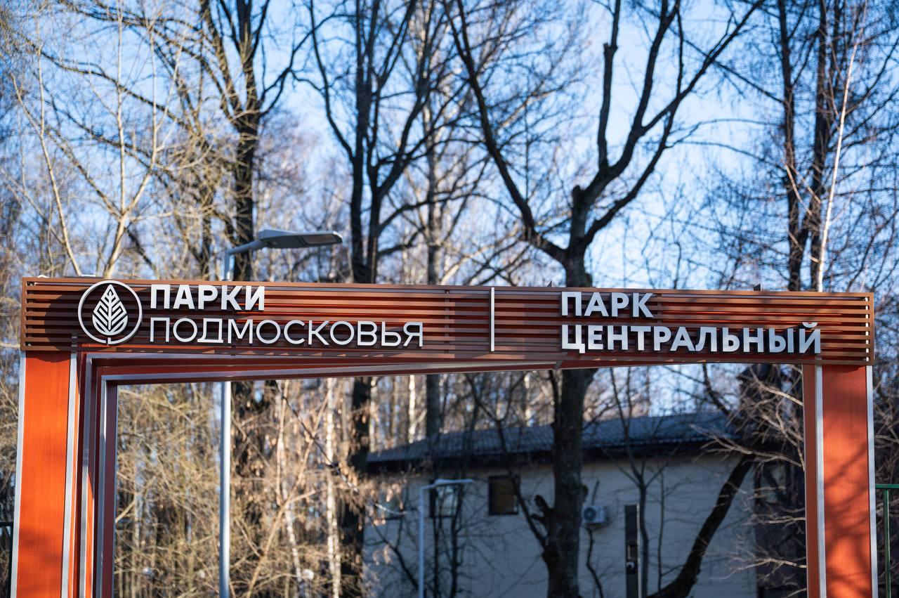 Парки Ленинского округа обработают от клещей в начале мая 