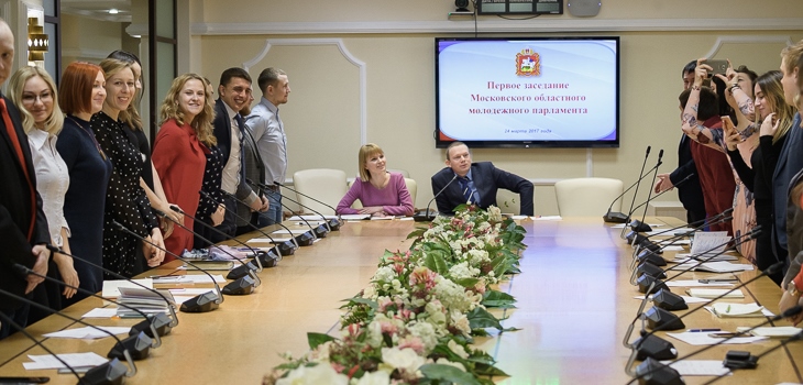 В Мособлдуме стартовал приём документов для формирования нового состава Московского областного молодёжного парламента