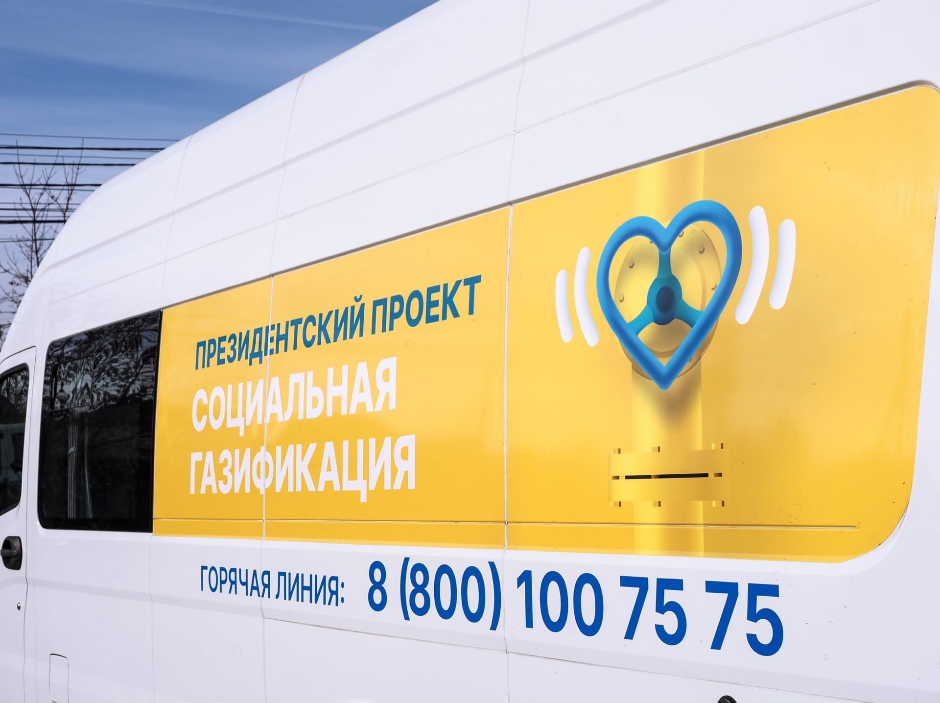 Мобильный офис социальной газификации на этой неделе приедет в деревню Петрушино Ленинского городского округа