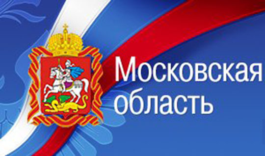 Распоряжение Правительства Московской области №465 от 15.12.2017