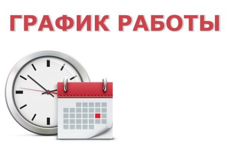О режиме работы клиентского офиса МосОблЕИРЦ (Видное) с 31 декабря 2021 года по 9 января 2022 года
