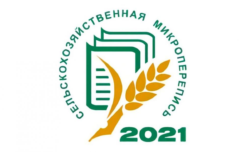 30 августа в Ленинском городском округе завершилась первая в России сельскохозяйственная микроперепись