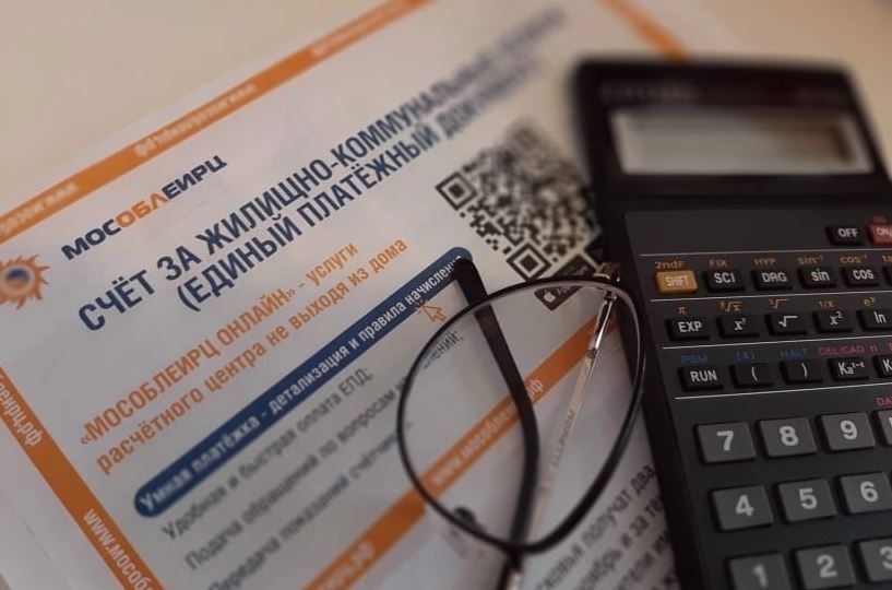 Счета квитанции ЖКХ за декабрь большинство жителей Московской области получат до 25 декабря