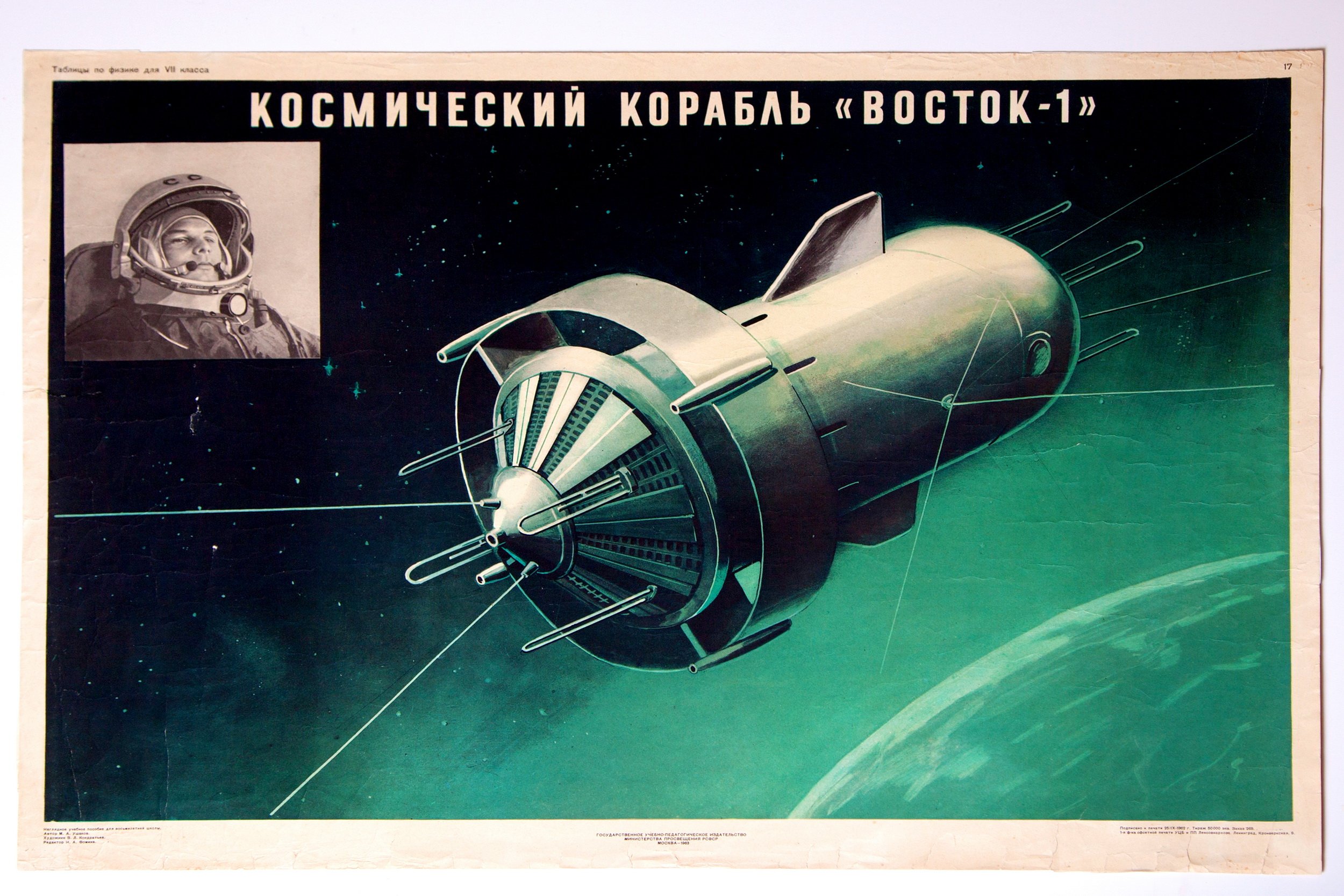 Выставка «Советский космический плакат» открылась в Ленинском округе 