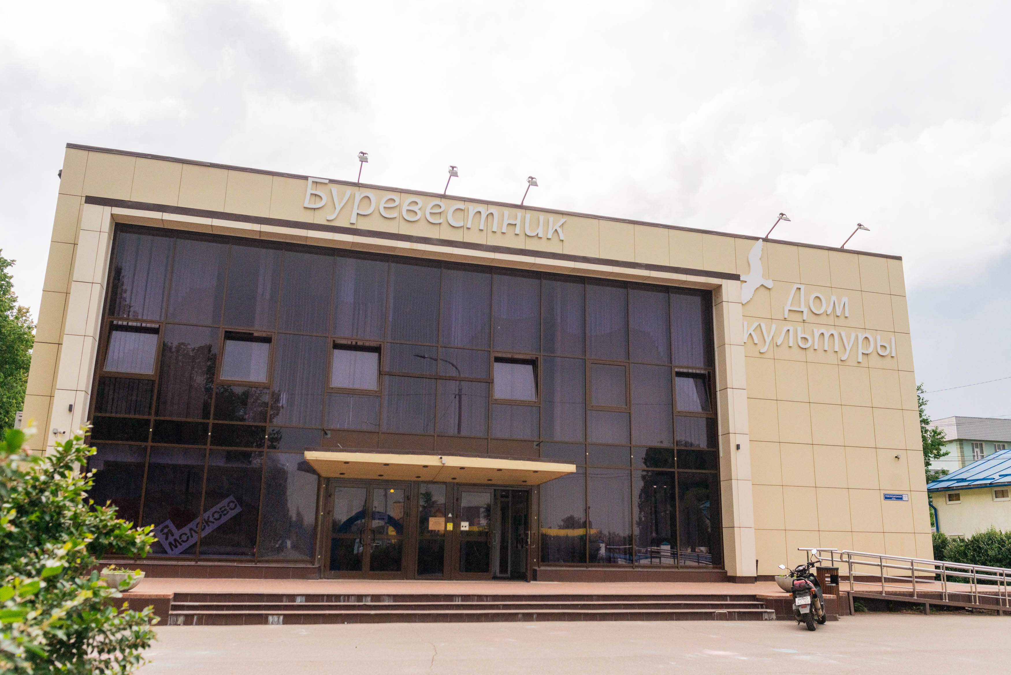 ДК «Буревестник» и Молоковская библиотека вошли в число лучших сельских учреждений культуры региона