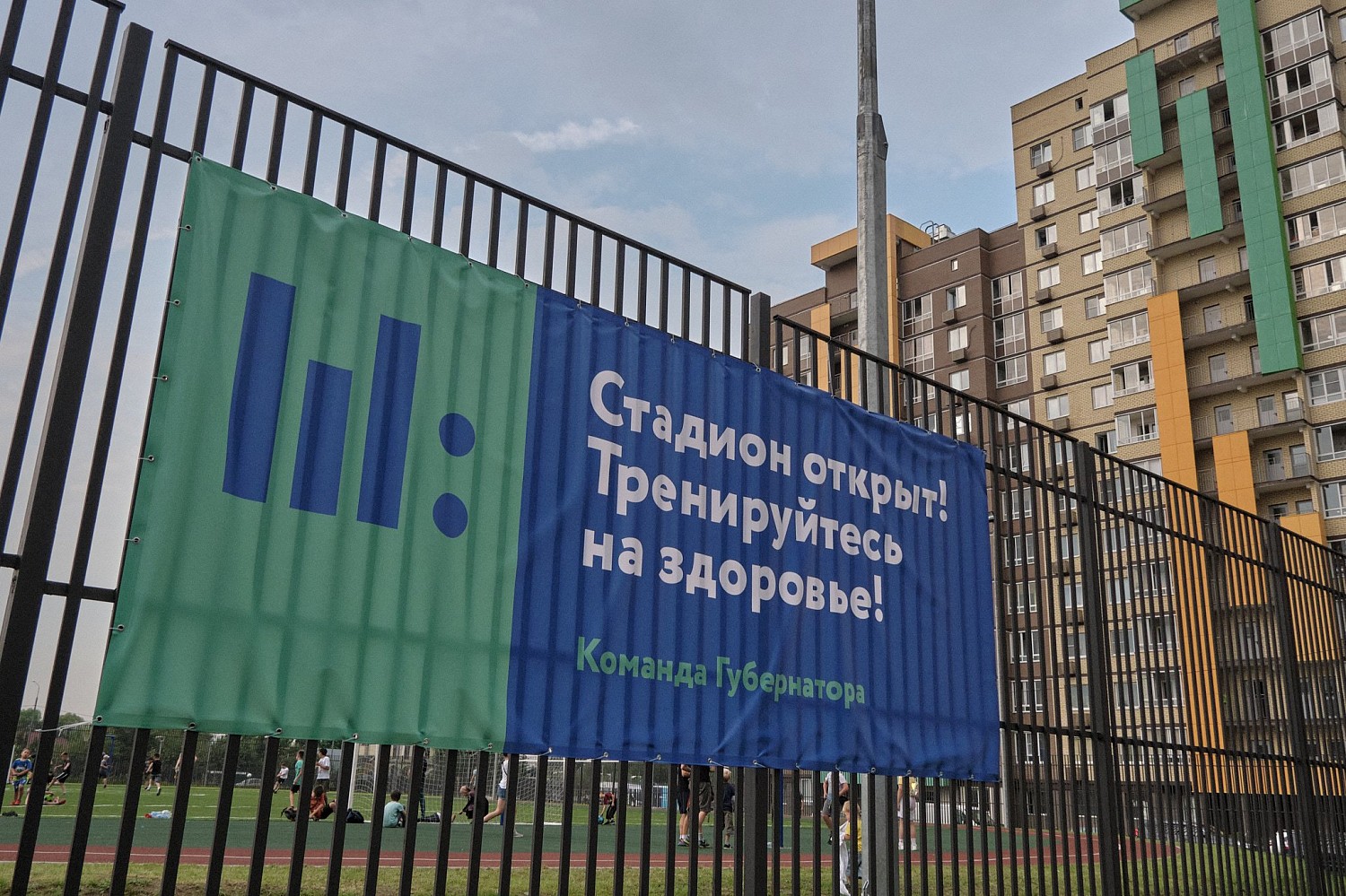 Областной проект «Открытый стадион» реализован в Ленинском округе