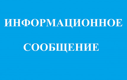 Порядок регистрации коллективных договоров и соглашений в Министерстве социального развития Московской области