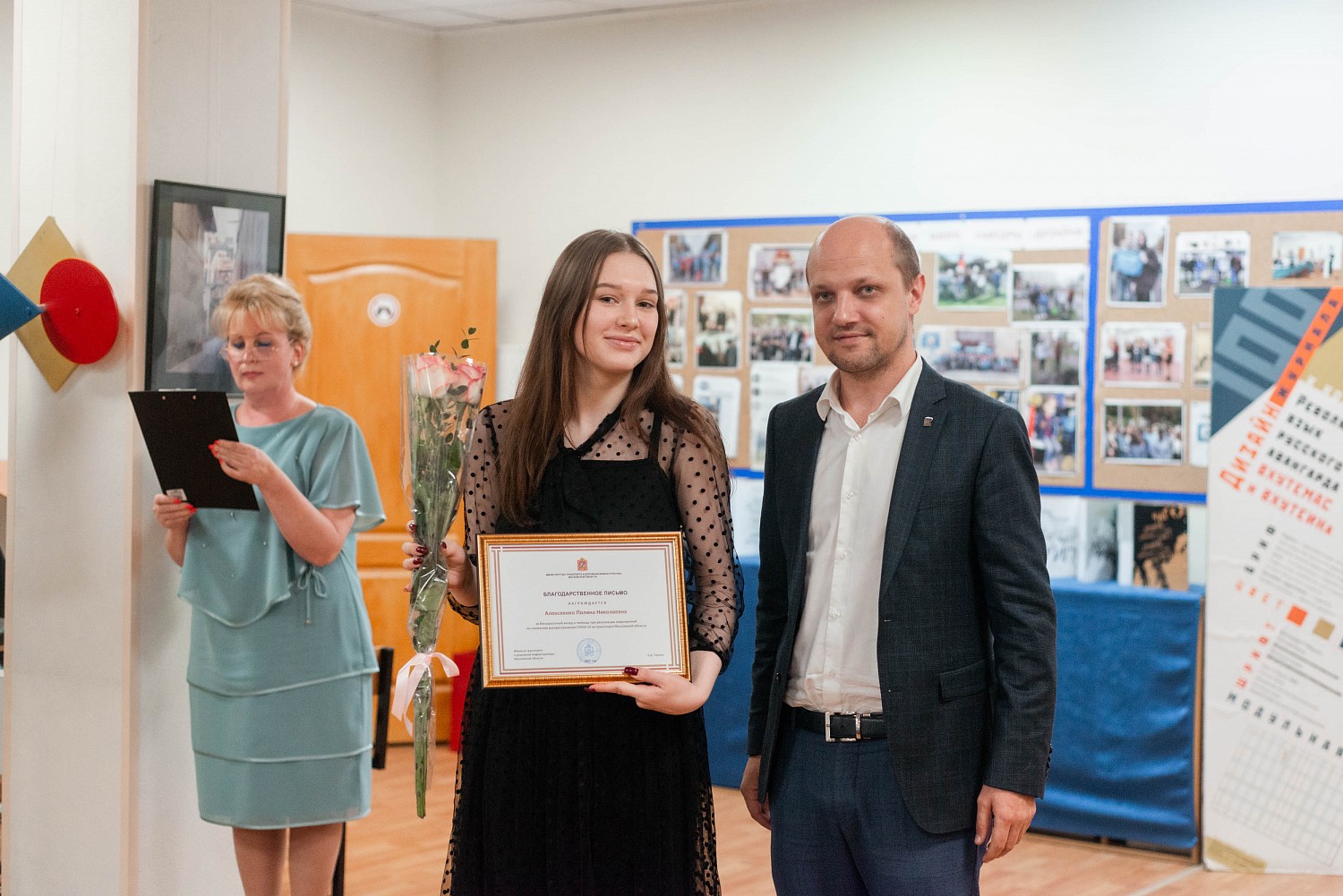 В Ленинском округе лучшие студенты-волонтеры получили награды от МТДИ Московской области