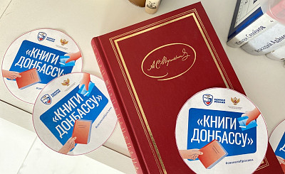 Свыше 4 тысяч книг отправлено из Ленинского округа для библиотек новых регионов России
