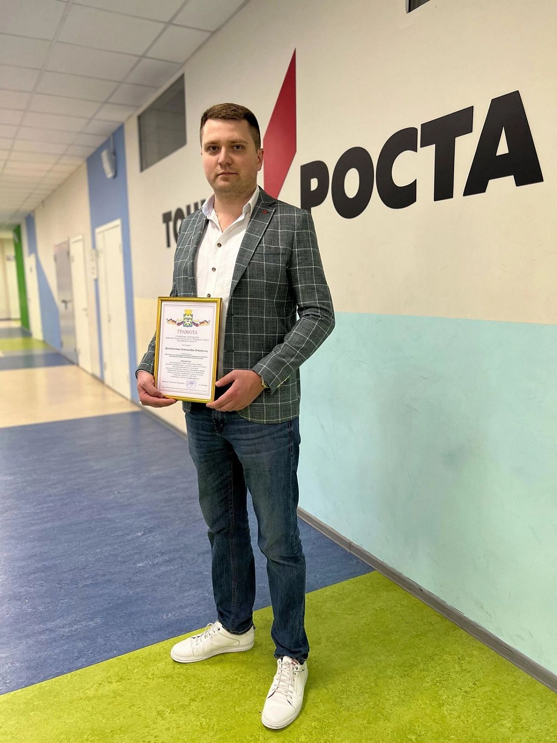 Учителя из Ленинского округа получили высокие награды на областном конкурсе