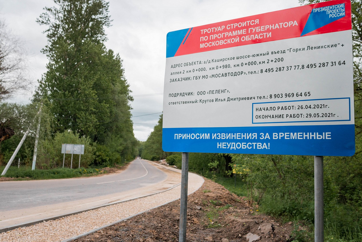 В Ленинском округе в этом году построят более 5 км тротуаров, еще 6 км - отремонтируют